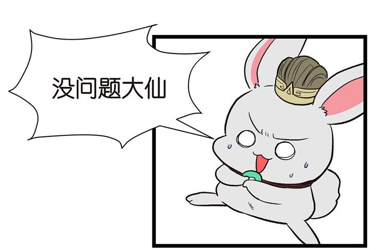 第33章 无敌派招生了！11