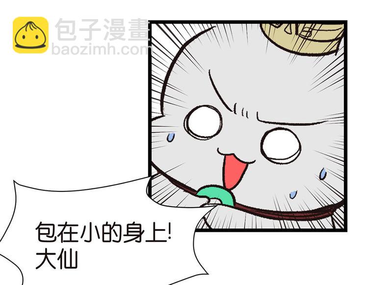 第33章 无敌派招生了！13