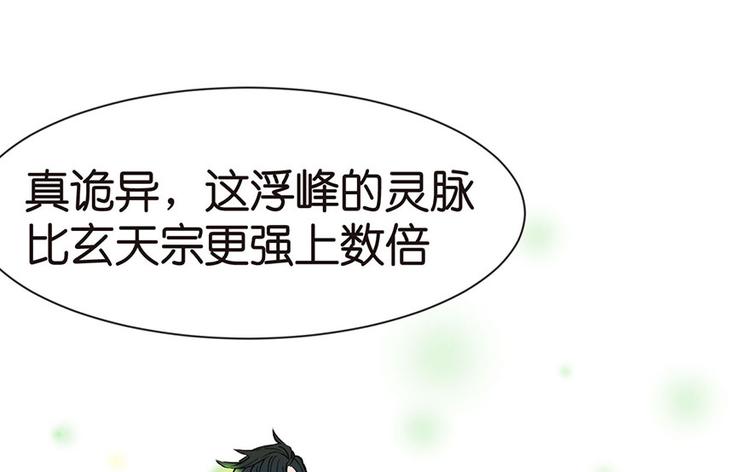 第33章 无敌派招生了！23