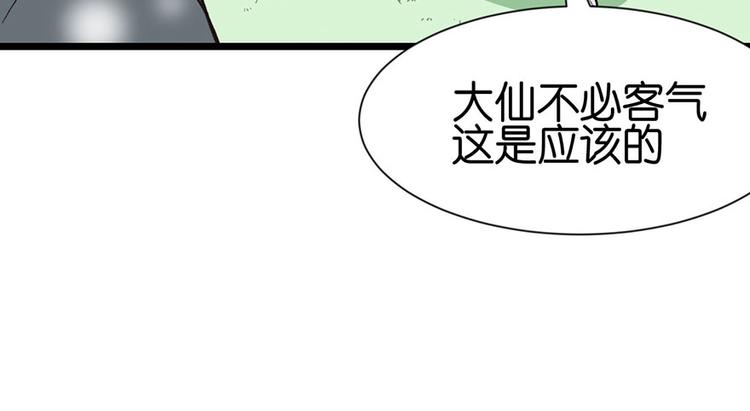 第33章 无敌派招生了！28