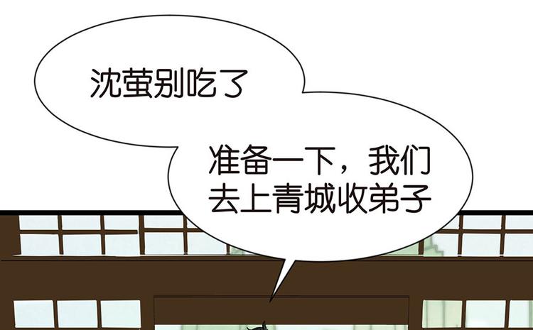 第33章 无敌派招生了！39