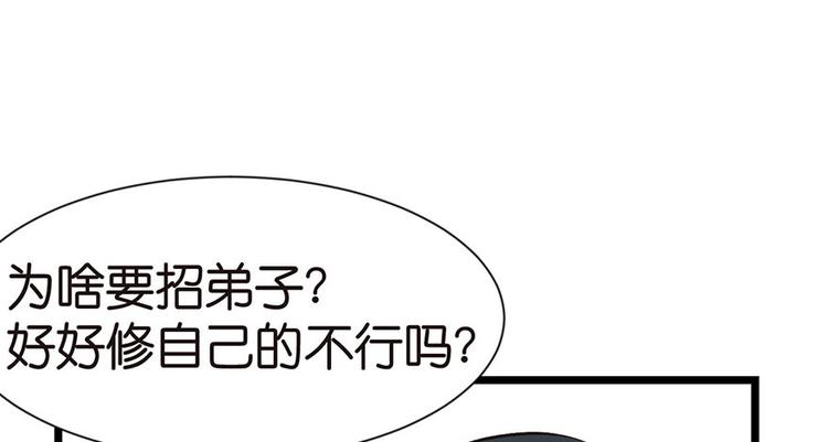 第33章 无敌派招生了！42