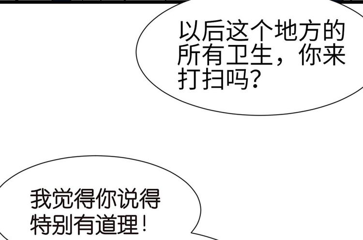第33章 无敌派招生了！47