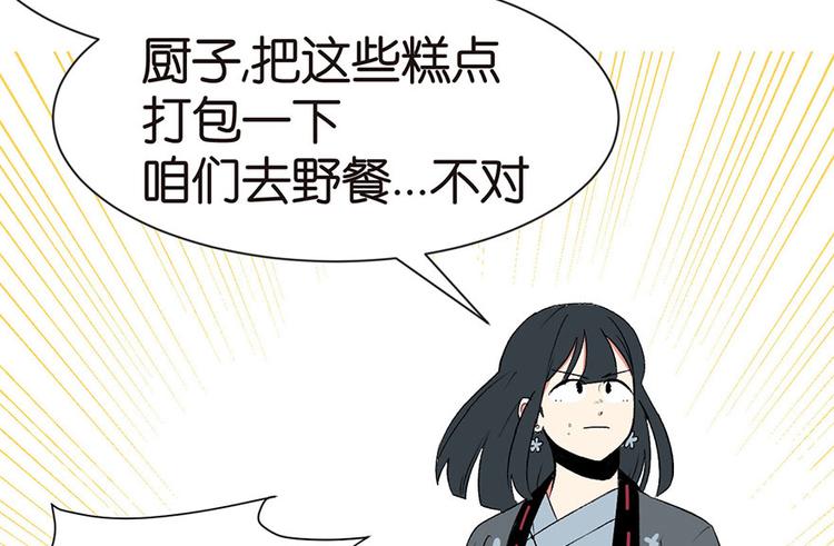 第33章 无敌派招生了！52
