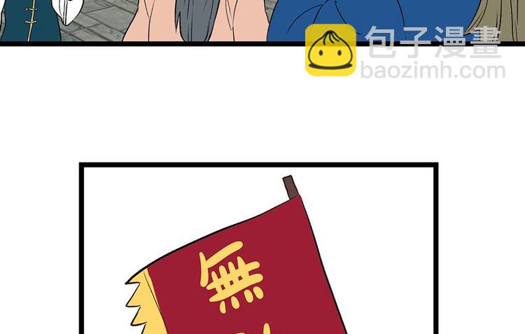 第33章 无敌派招生了！58