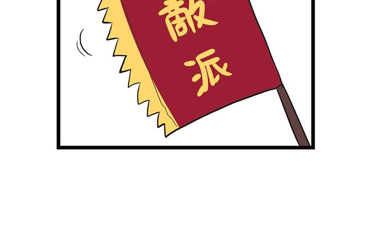第33章 无敌派招生了！59