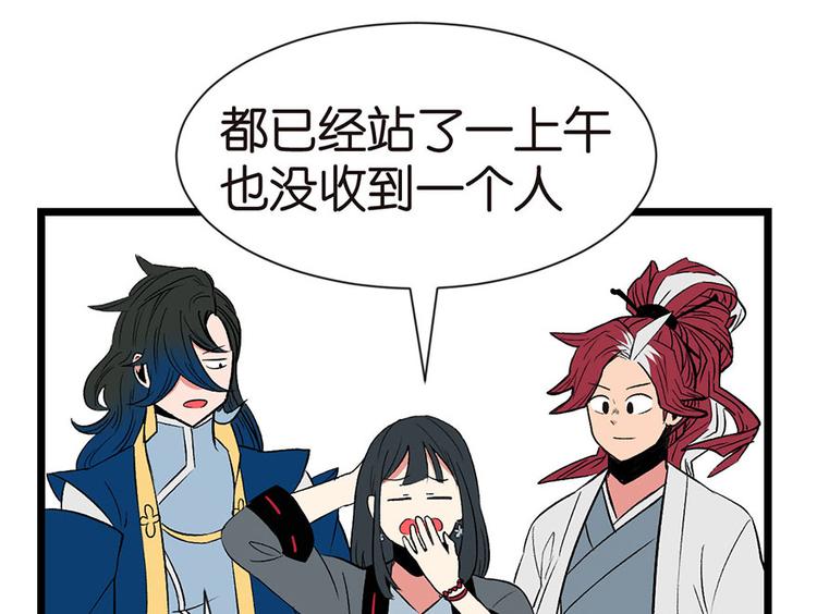 第33章 无敌派招生了！60