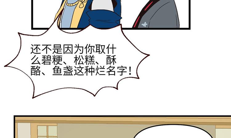 第33章 无敌派招生了！63