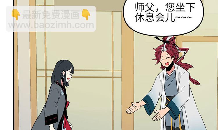 第33章 无敌派招生了！64