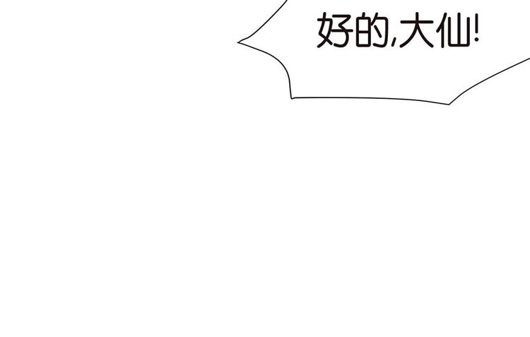 第33章 无敌派招生了！9