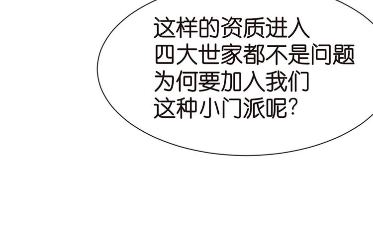 第34章 甜豆腐脑也···15