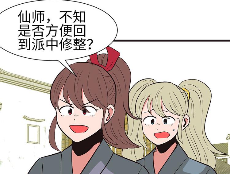 第34章 甜豆腐脑也···17