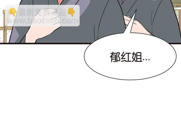 第34章 甜豆腐脑也···18