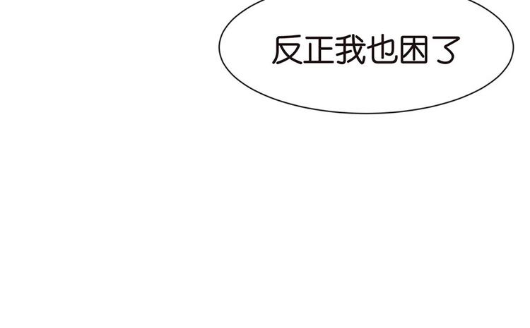 第34章 甜豆腐脑也···21
