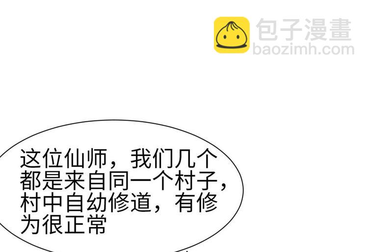 第34章 甜豆腐脑也···3