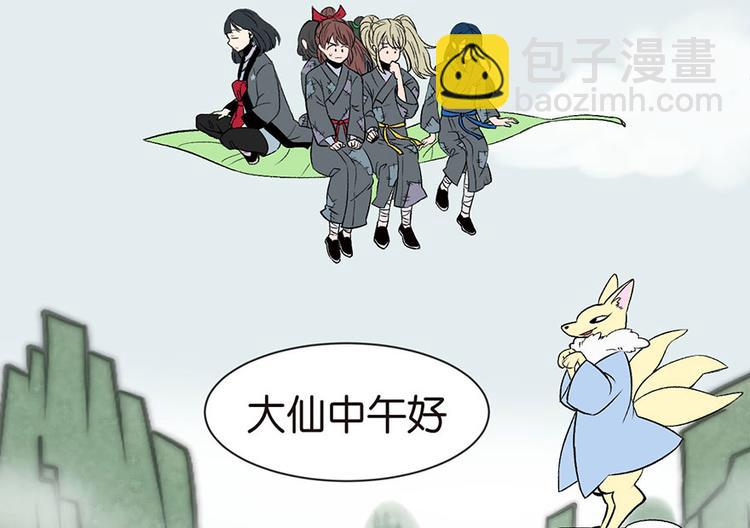 第34章 甜豆腐脑也···31