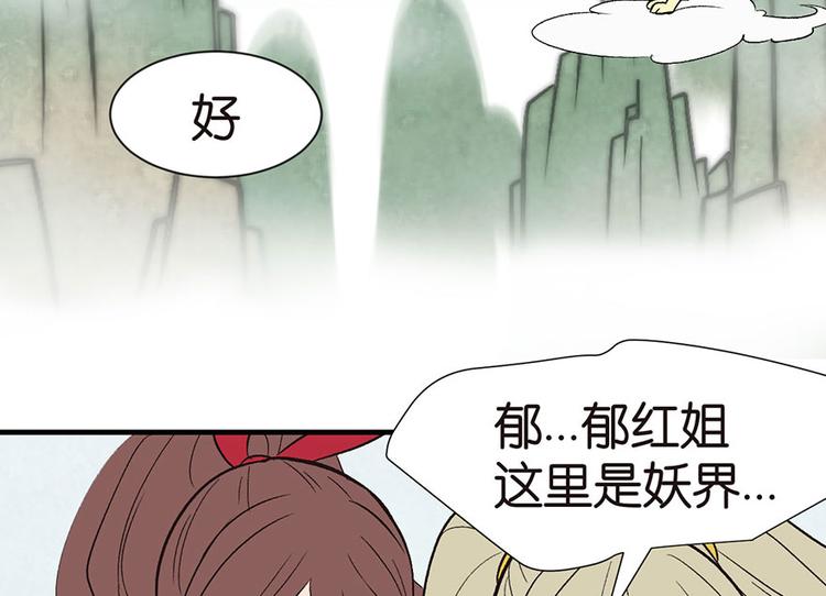 第34章 甜豆腐脑也···32