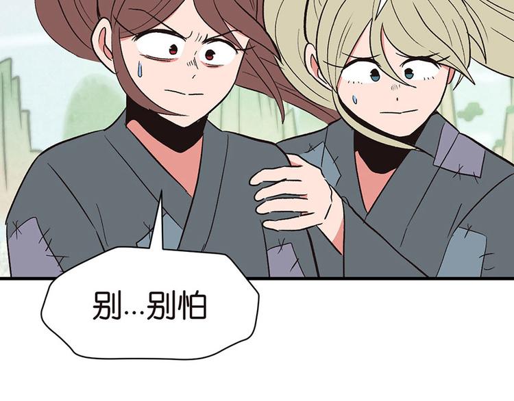 第34章 甜豆腐脑也···33
