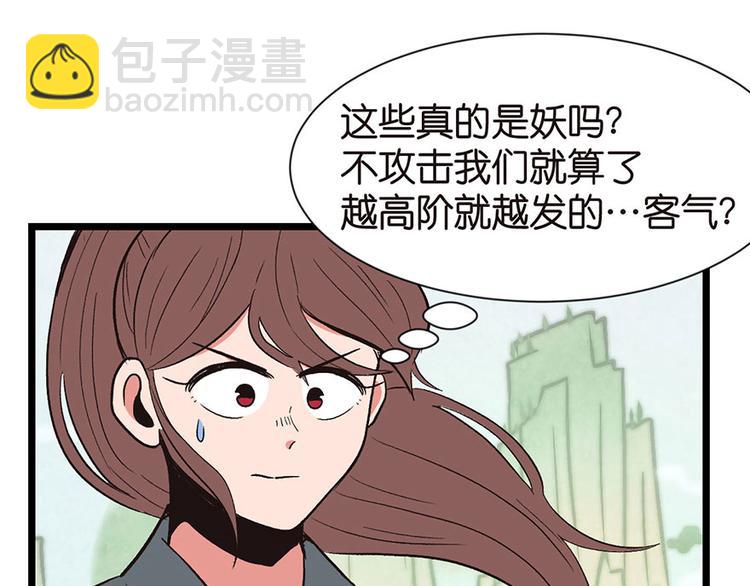 第34章 甜豆腐脑也···35