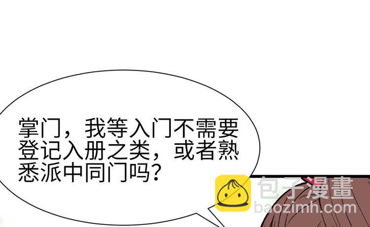 第34章 甜豆腐脑也···42