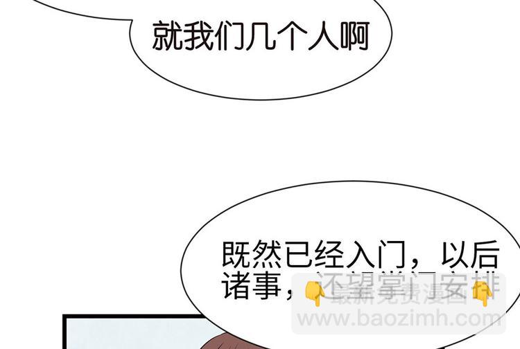 第34章 甜豆腐脑也···44