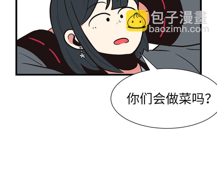 第34章 甜豆腐脑也···47