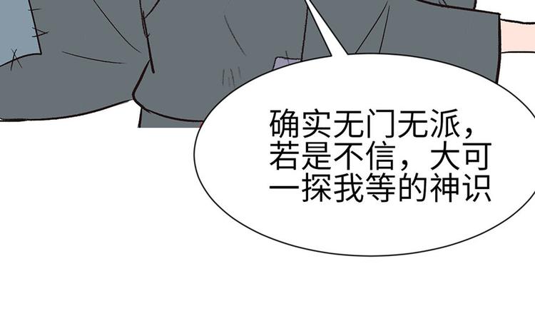 第34章 甜豆腐脑也···5
