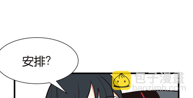 第34章 甜豆腐脑也···50