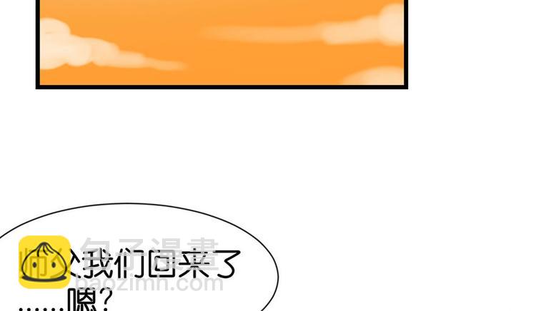 第34章 甜豆腐脑也···54