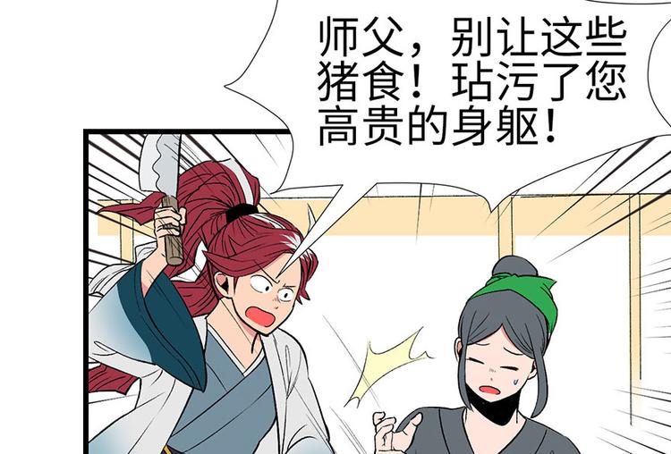 第34章 甜豆腐脑也···69