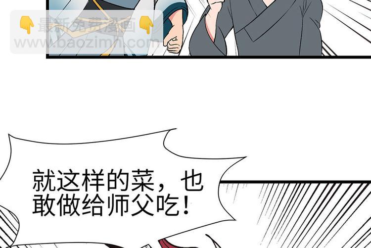 第34章 甜豆腐脑也···70