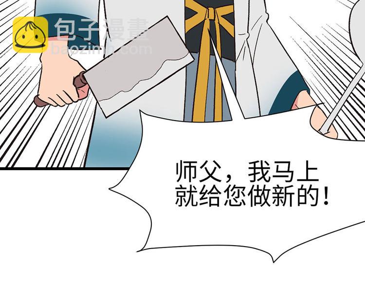 第34章 甜豆腐脑也···72