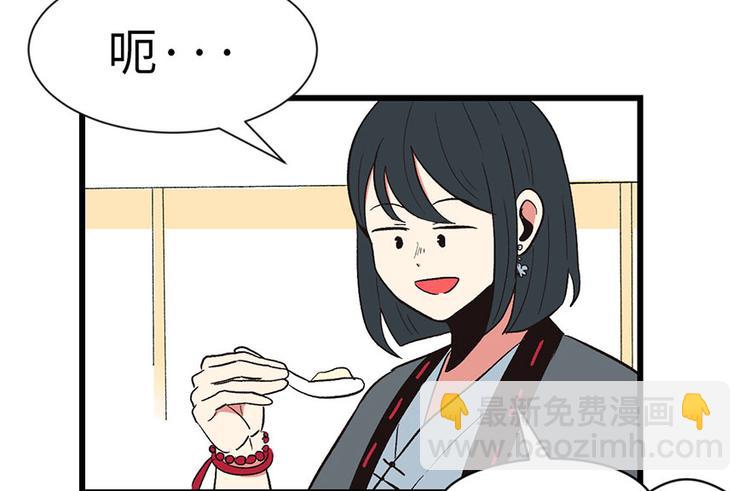 第34章 甜豆腐脑也···77