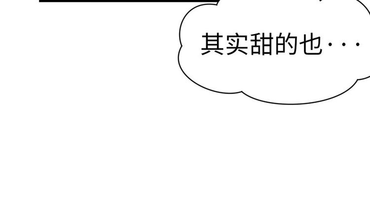 第34章 甜豆腐脑也···78