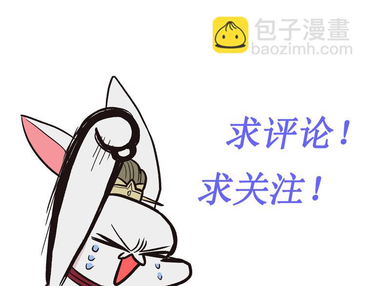 第34章 甜豆腐脑也···79