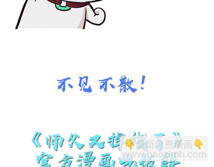 第34章 甜豆腐脑也···80