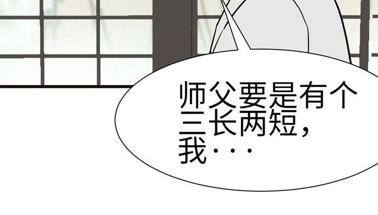 第37章 说好的剑修呢？14