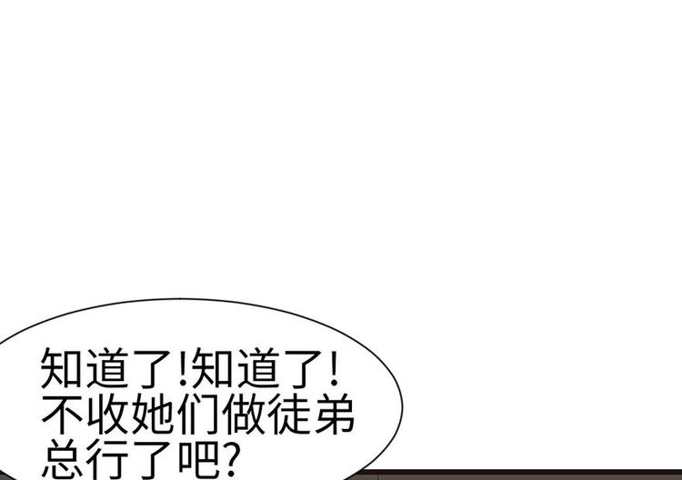 第37章 说好的剑修呢？15