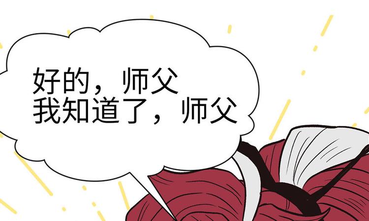 第37章 说好的剑修呢？21