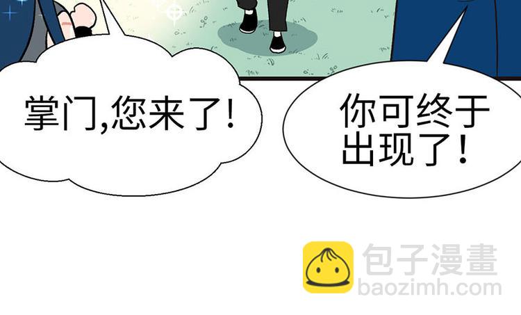 第37章 说好的剑修呢？56