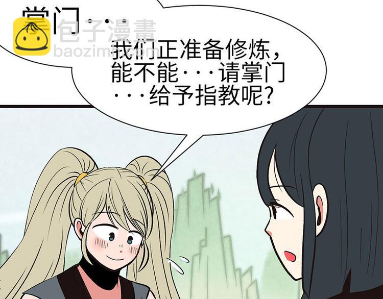第37章 说好的剑修呢？58
