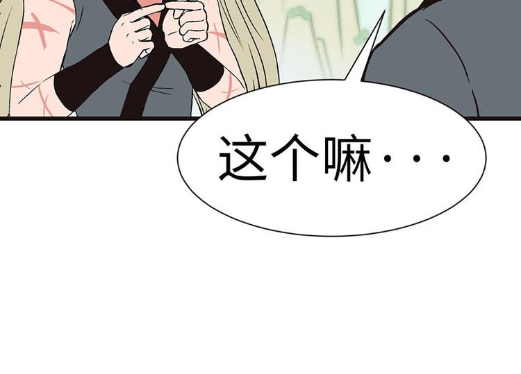 第37章 说好的剑修呢？60