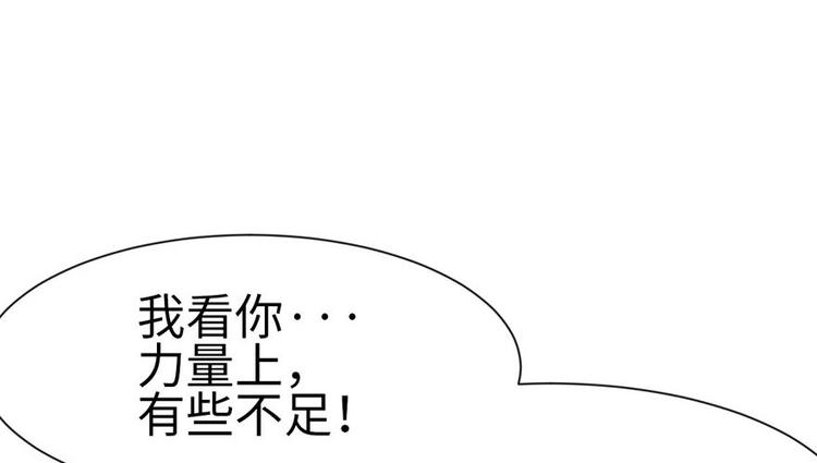 第37章 说好的剑修呢？61