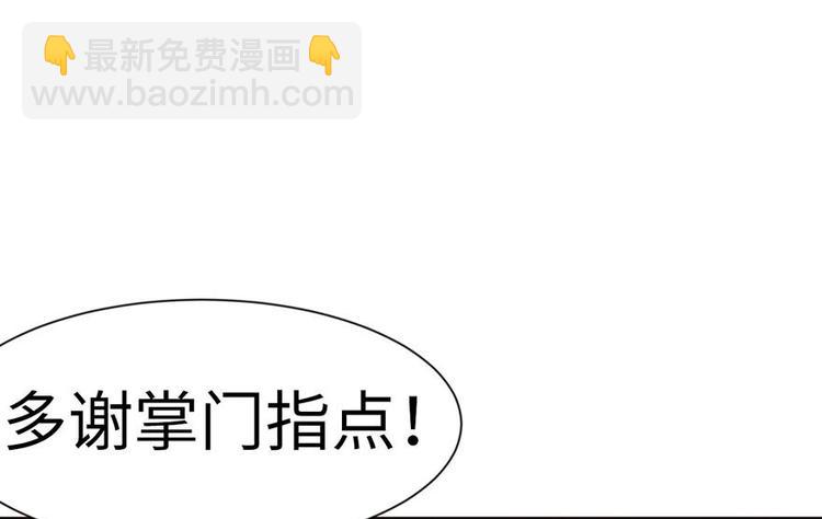 第37章 说好的剑修呢？68