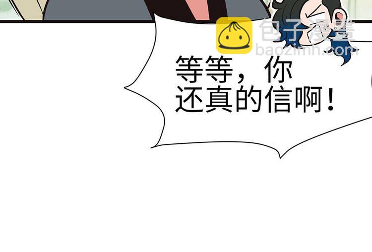 第37章 说好的剑修呢？70