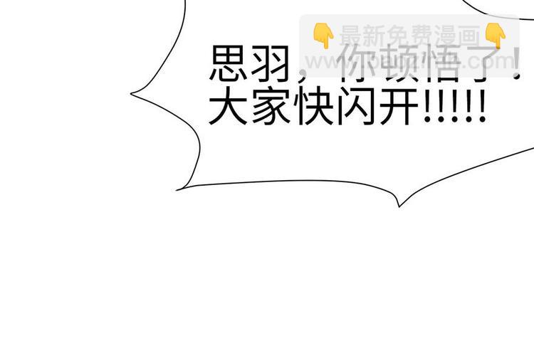 第37章 说好的剑修呢？73