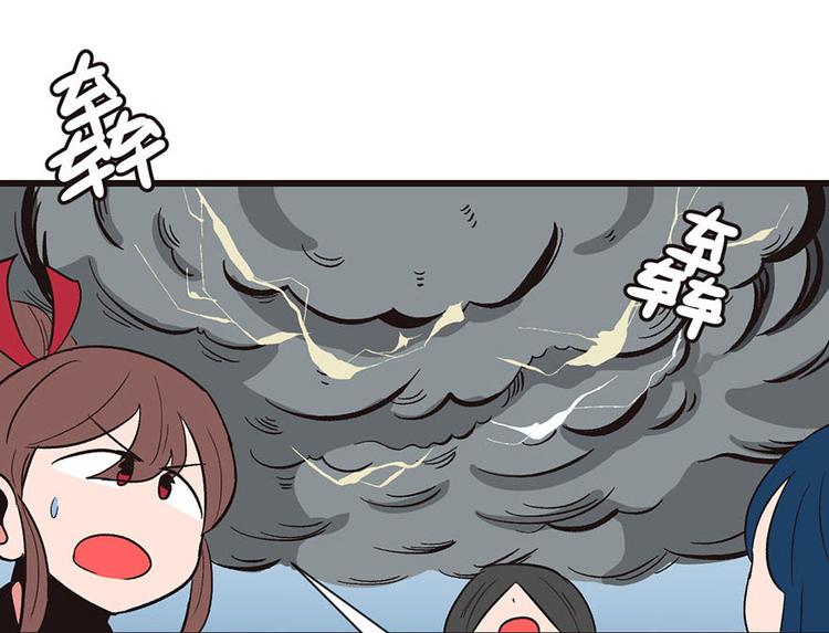 第37章 说好的剑修呢？74