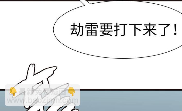 第37章 说好的剑修呢？75