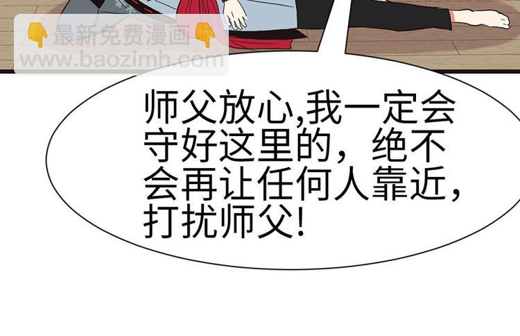 第37章 说好的剑修呢？8