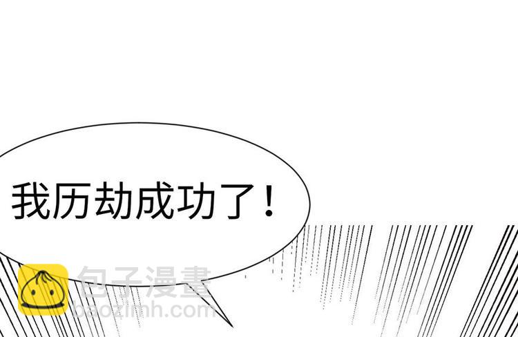 第37章 说好的剑修呢？86